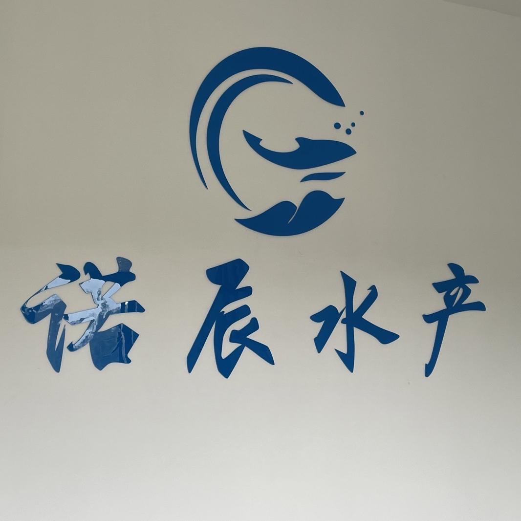 诺辰水产