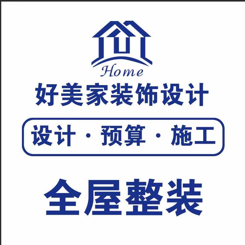 喀什市好美家建材商行