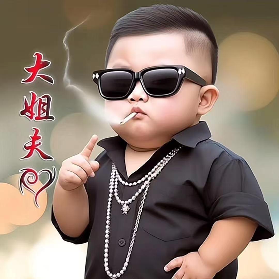 ꧁༺没有大姐的大姐夫༻꧂