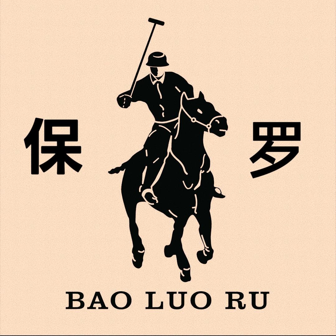 保罗服装工厂店