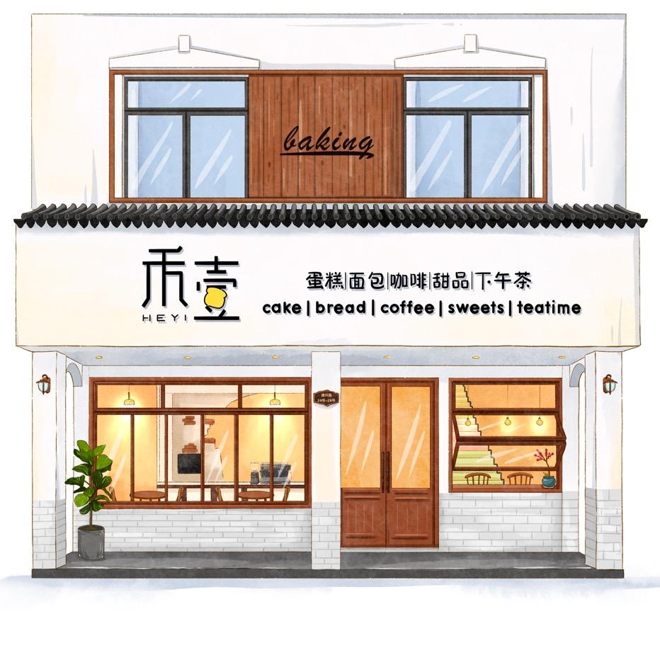 禾壹烘焙