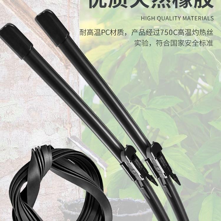 高端雨刮器甄选