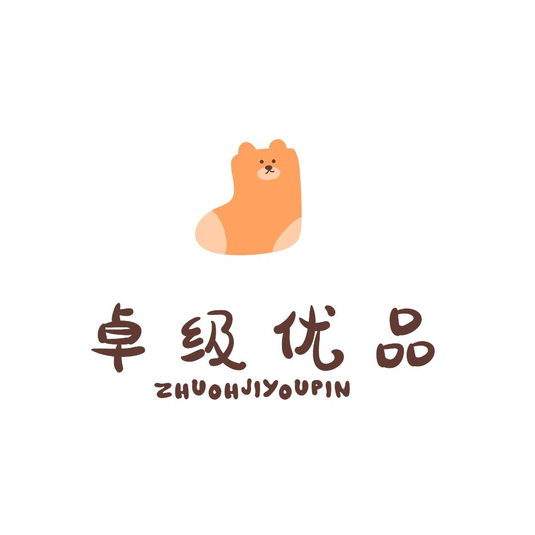 卓级内衣裤袜