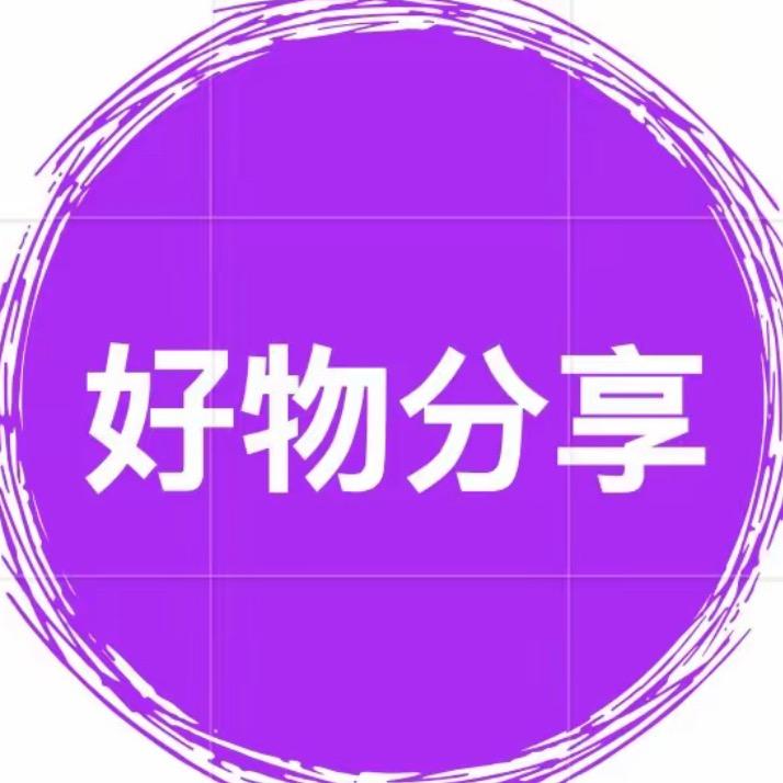 滔滔好物甄选💗