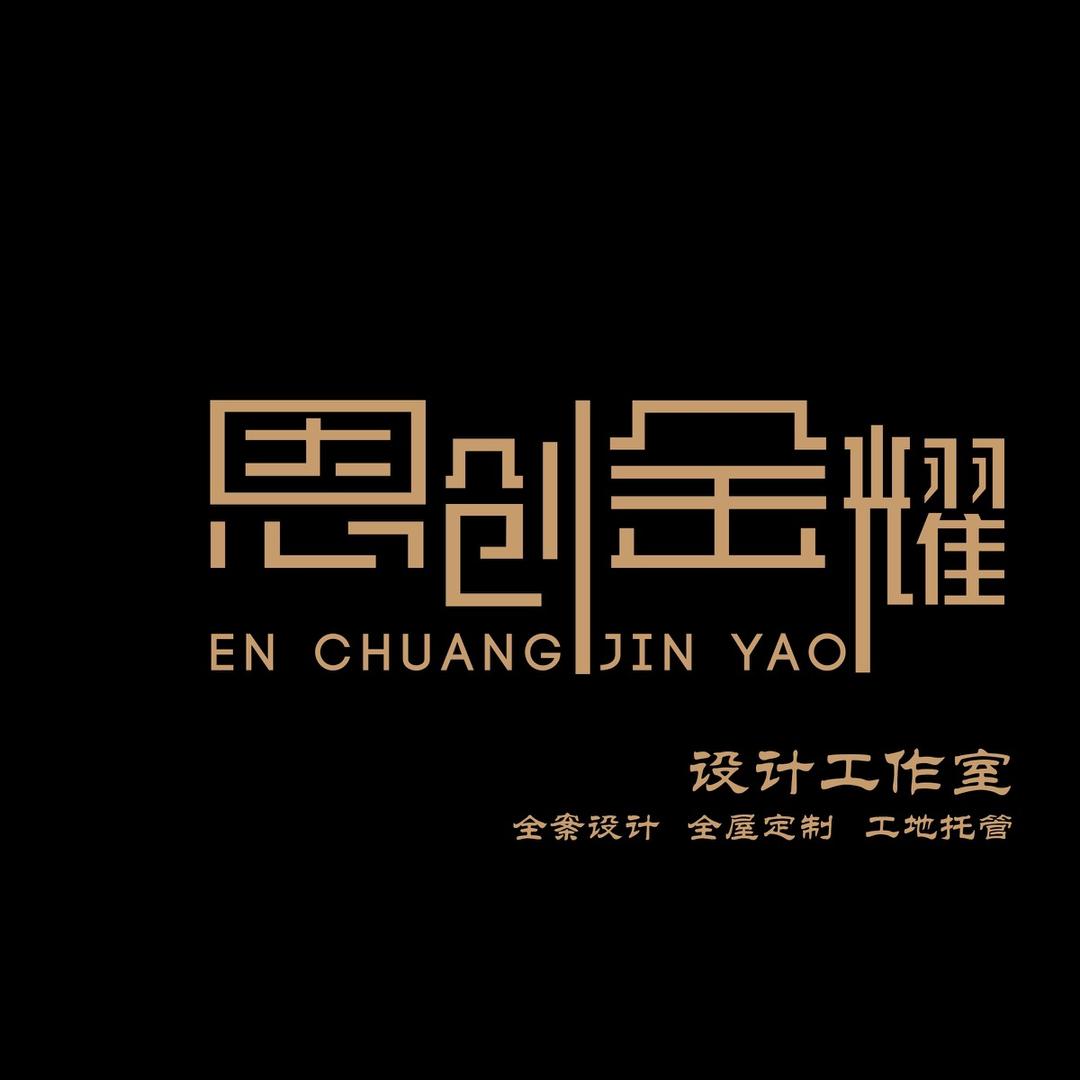 设计师高小高（庆阳）
