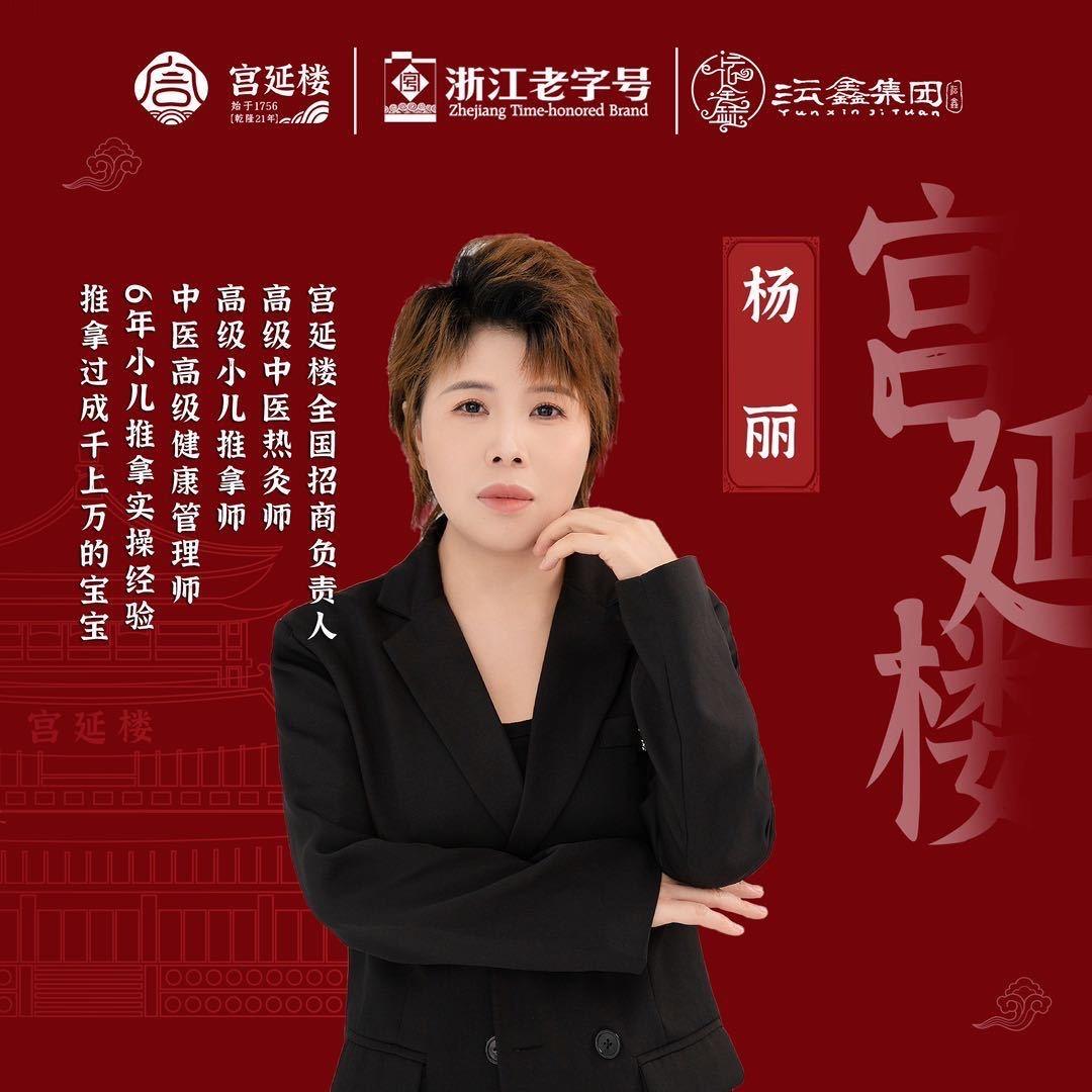 开阳蜜儿堂儿推健康管理谦翔店（贝康总店）