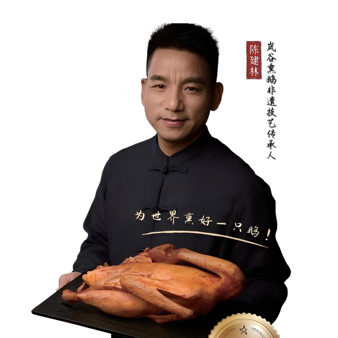 岚谷婆媳熏鹅