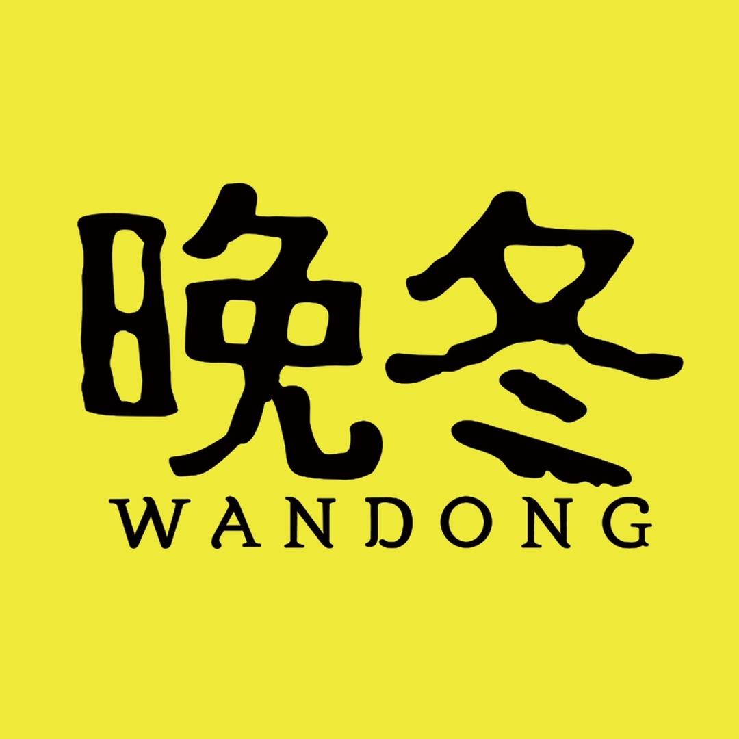 晚冬wandong嘉兴皓逸服饰有限公司专卖店