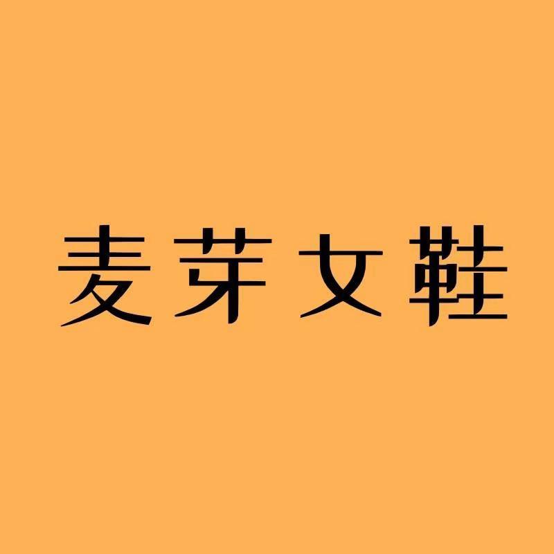 麦芽内增高女鞋