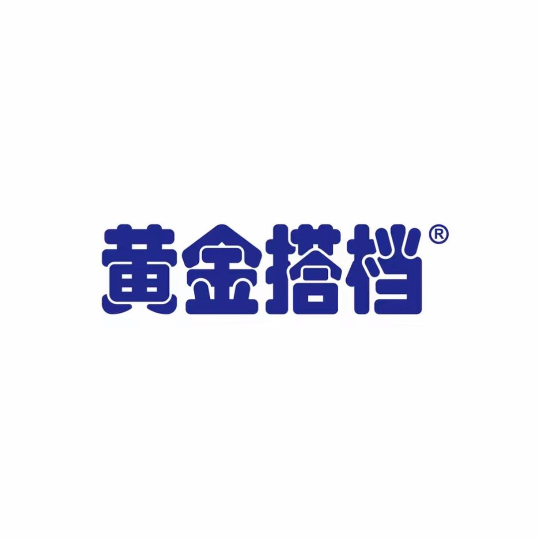 黄金搭档