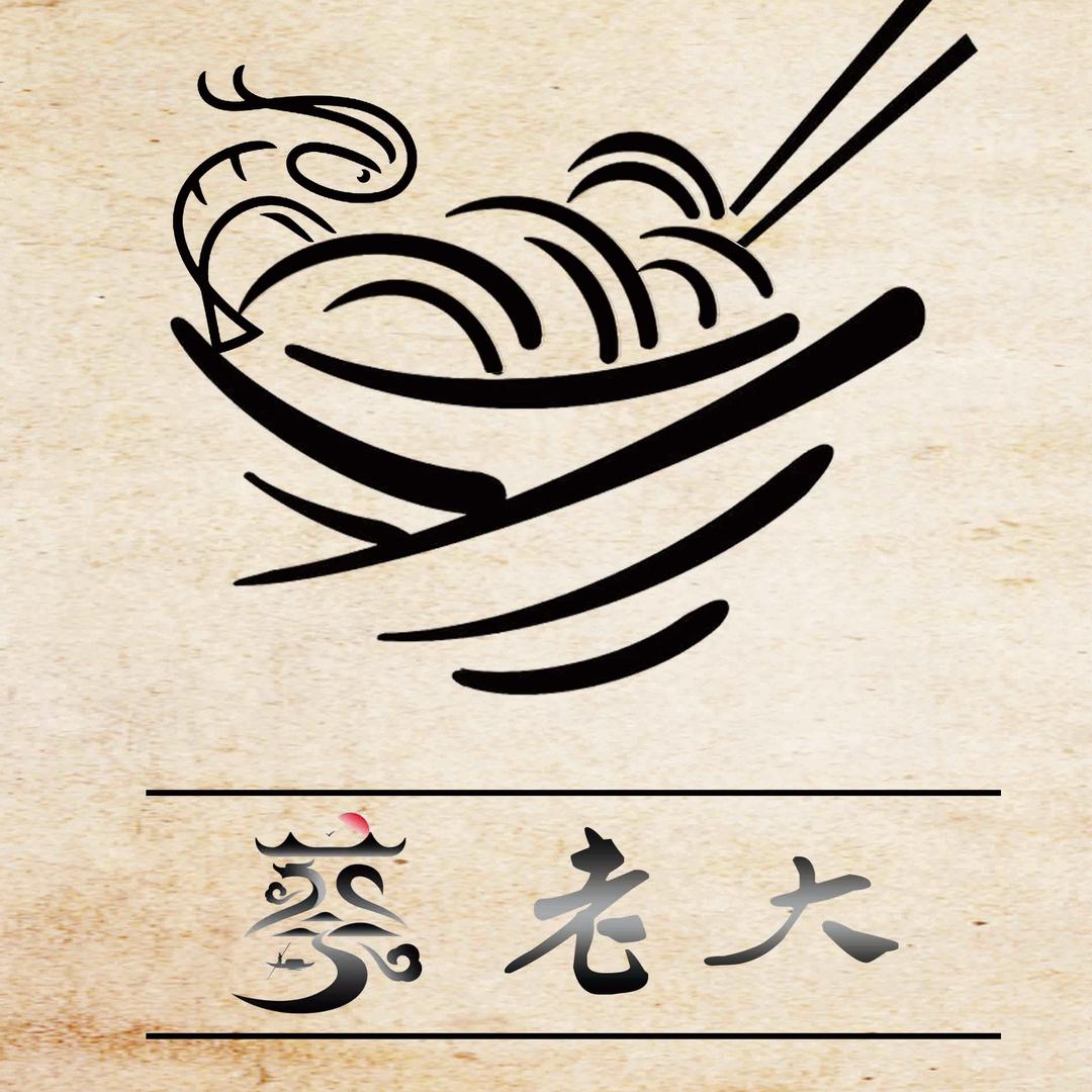 蔡老大沙茶面（试营业中）