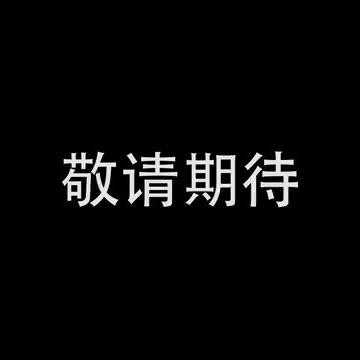 大宛养生