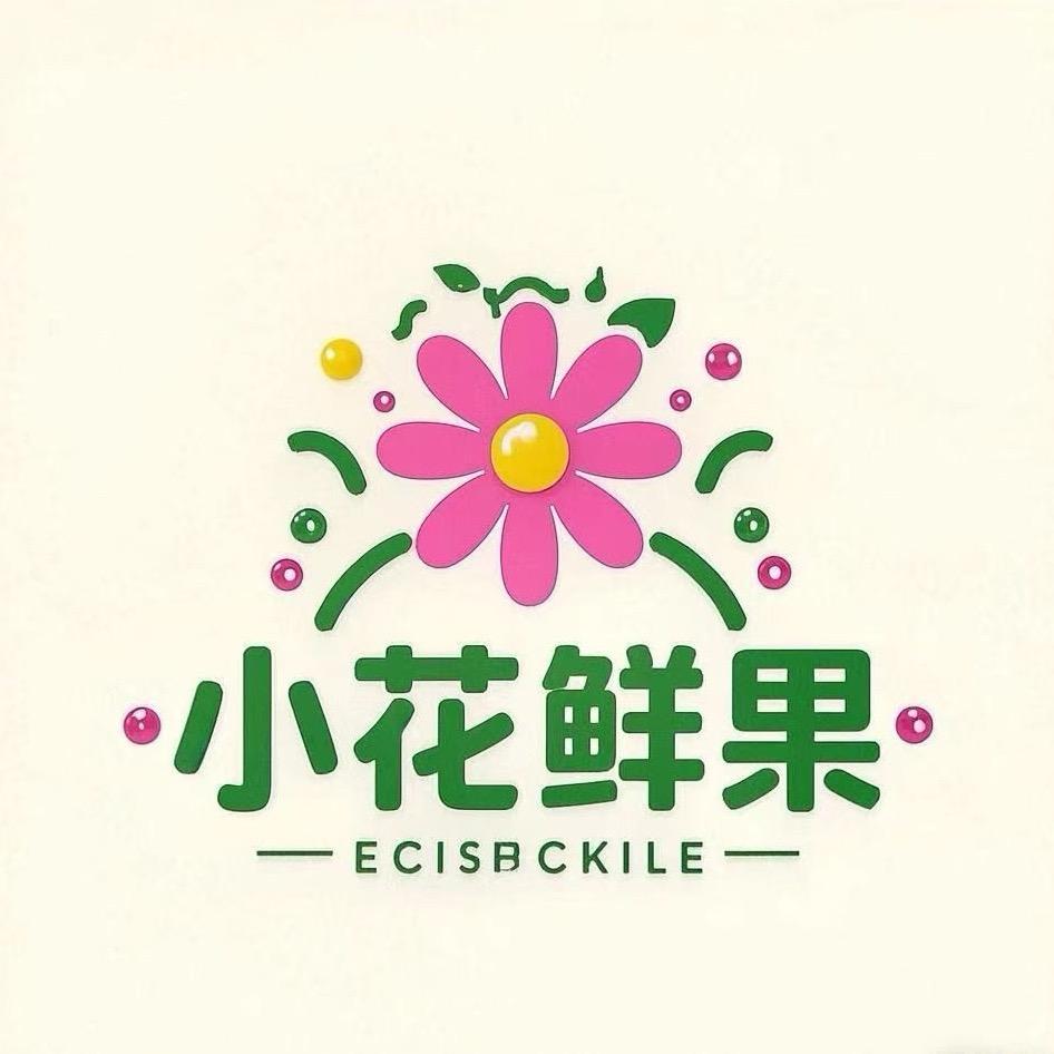 小花鲜果
