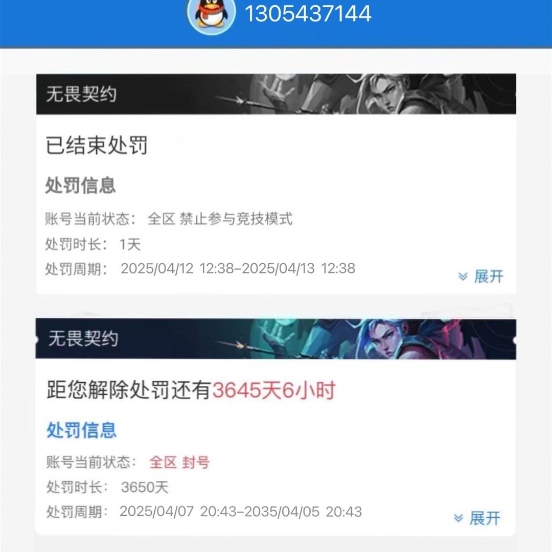 猛虎（无畏契约）