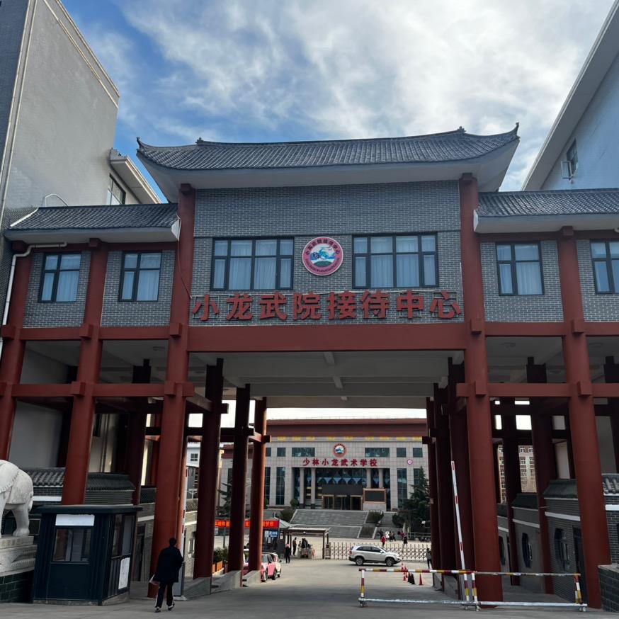 少林小龙武校咨询（王主任）小号