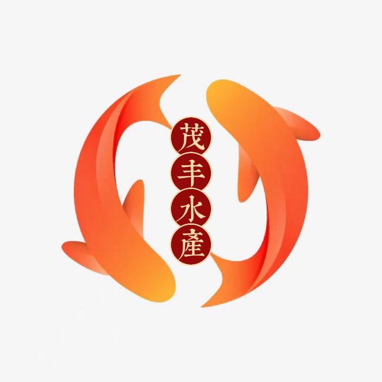 茂丰水产