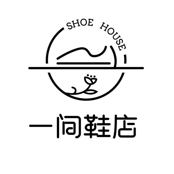 一间鞋店.