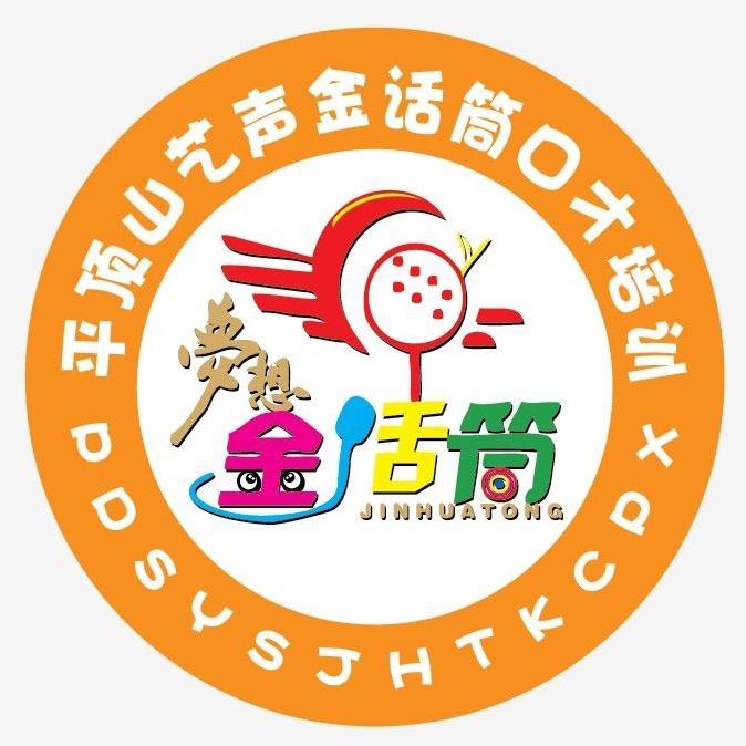 艺声金话筒马老师