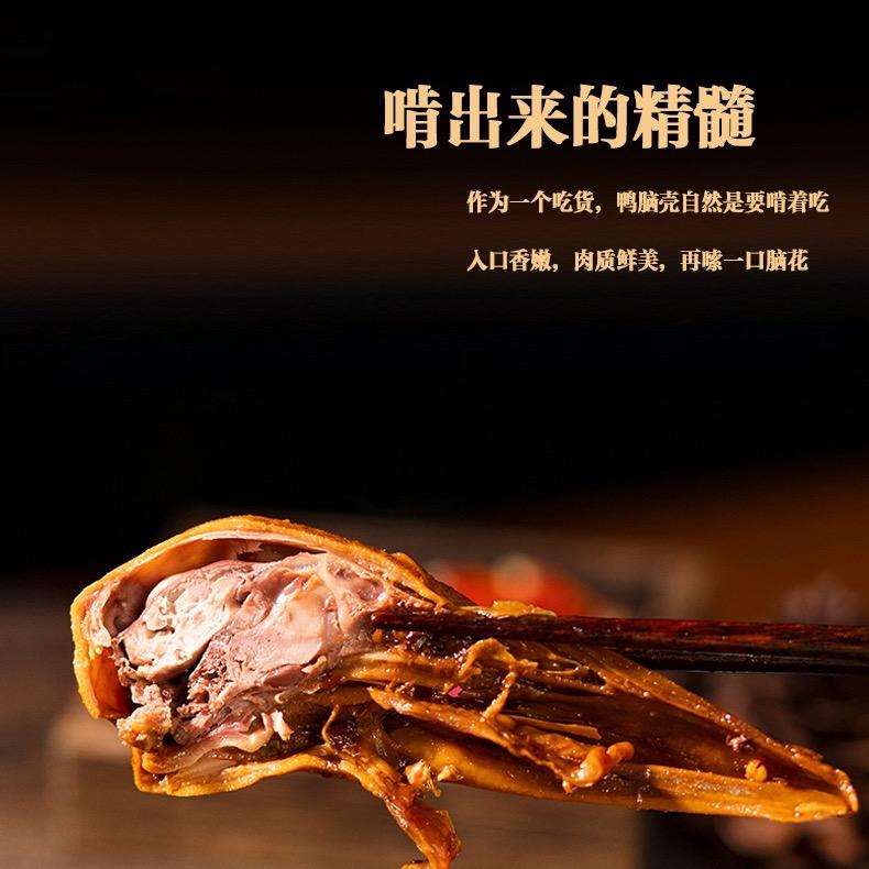 卖麻辣鸭货的欢喜