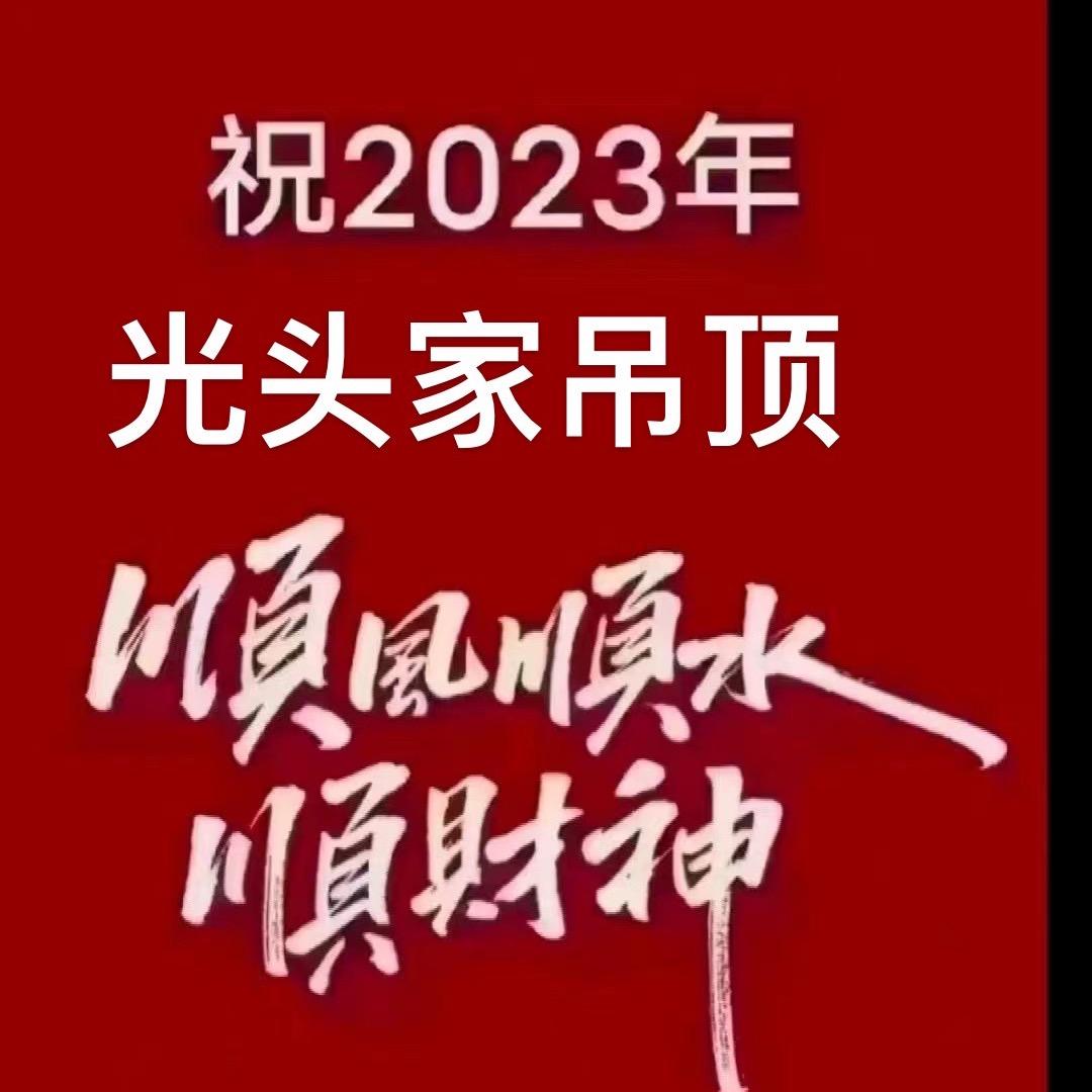 平阳县雪艳装饰建材有限公司