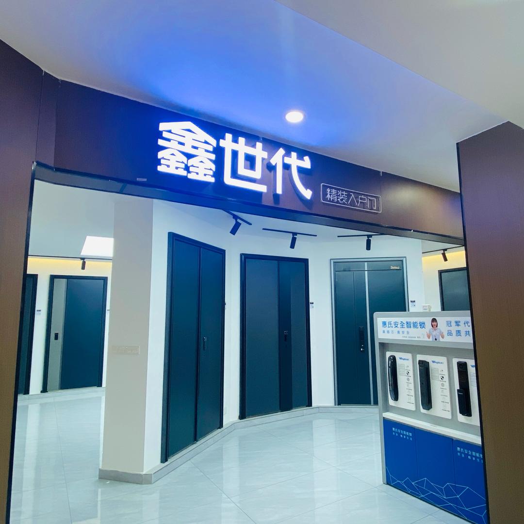 贵阳 | 鑫世代 | 臻华居-阿超
