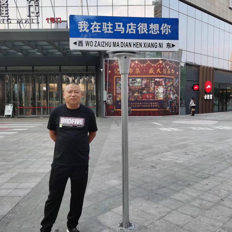 周六