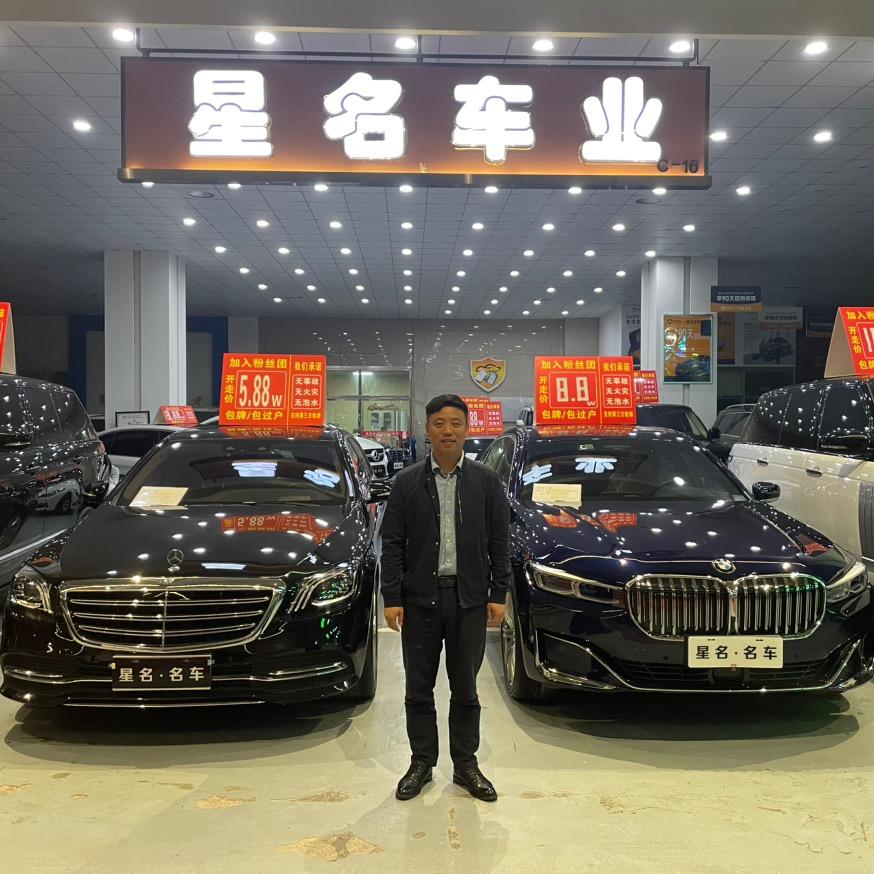 贵阳星名二手名车（招主播，销售）