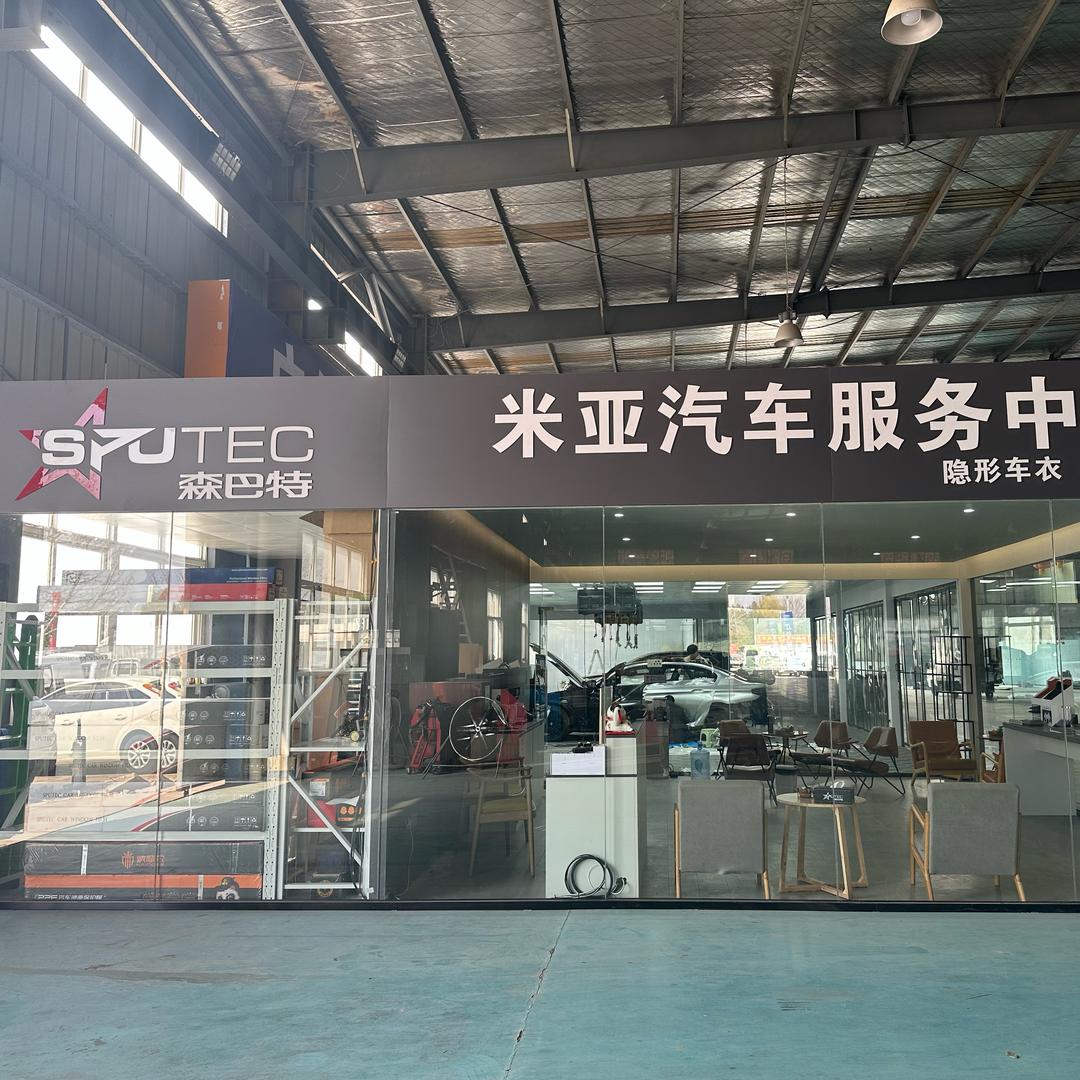 森巴特（禹会店）