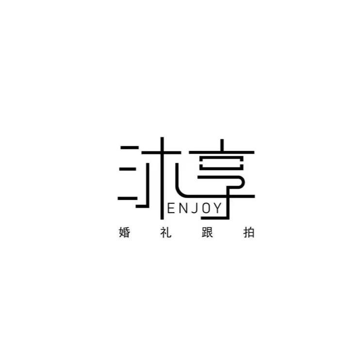 沐享婚礼摄影Cammie