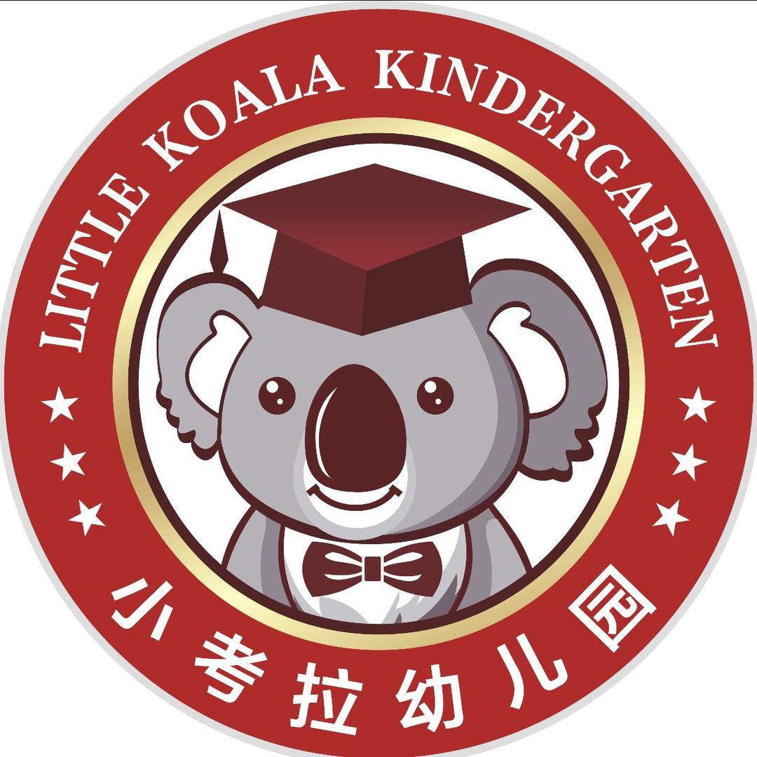 郑州市中原区小考拉幼儿园🐨