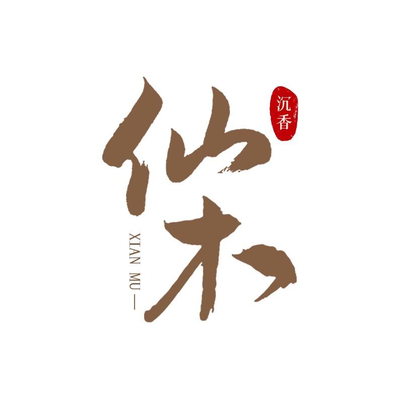 非洲翠工厂
