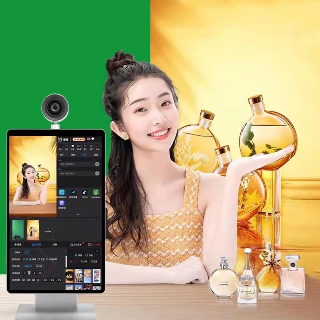 广普科技智能直播设备专区