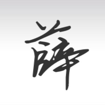 龙城小爷