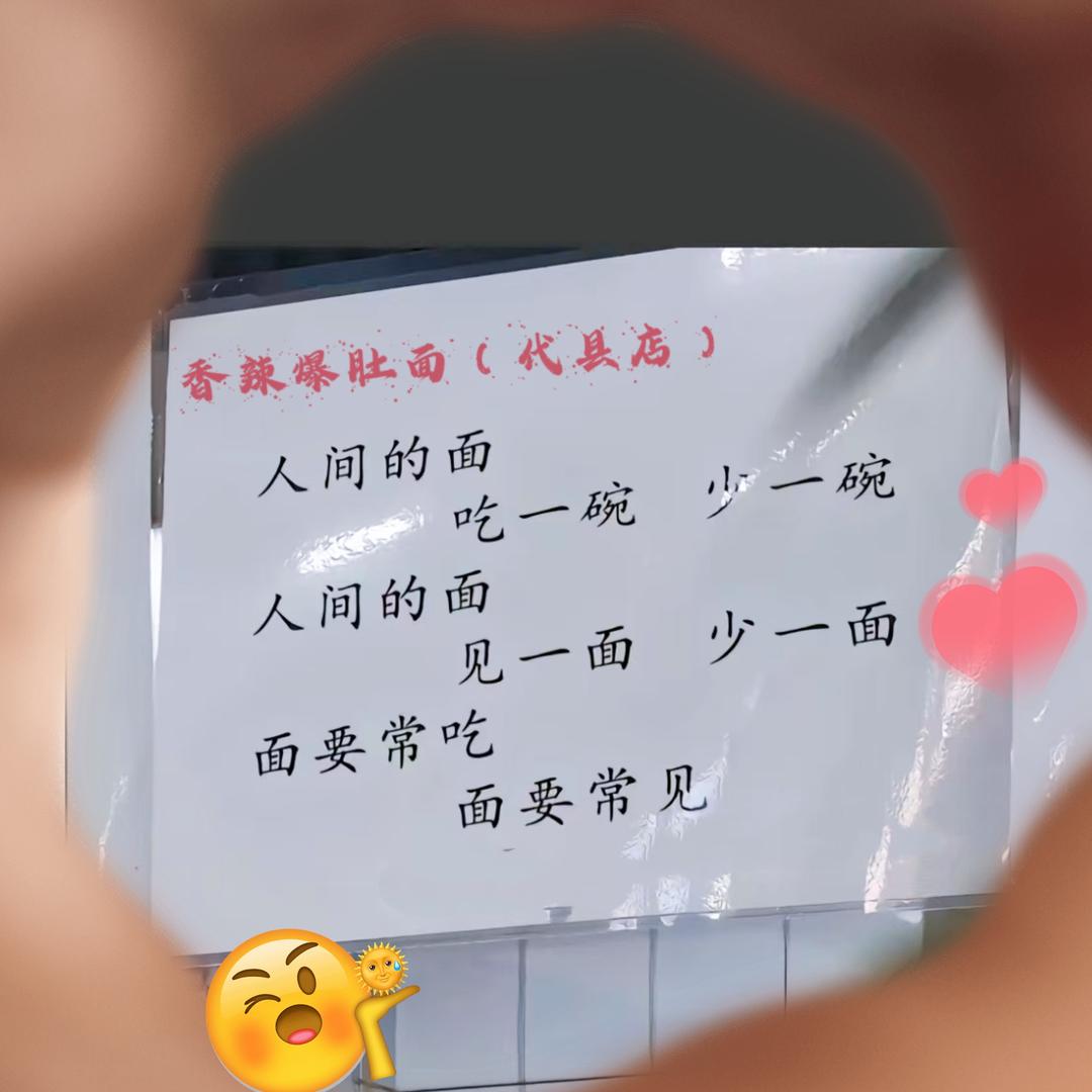 代县香辣爆肚面
