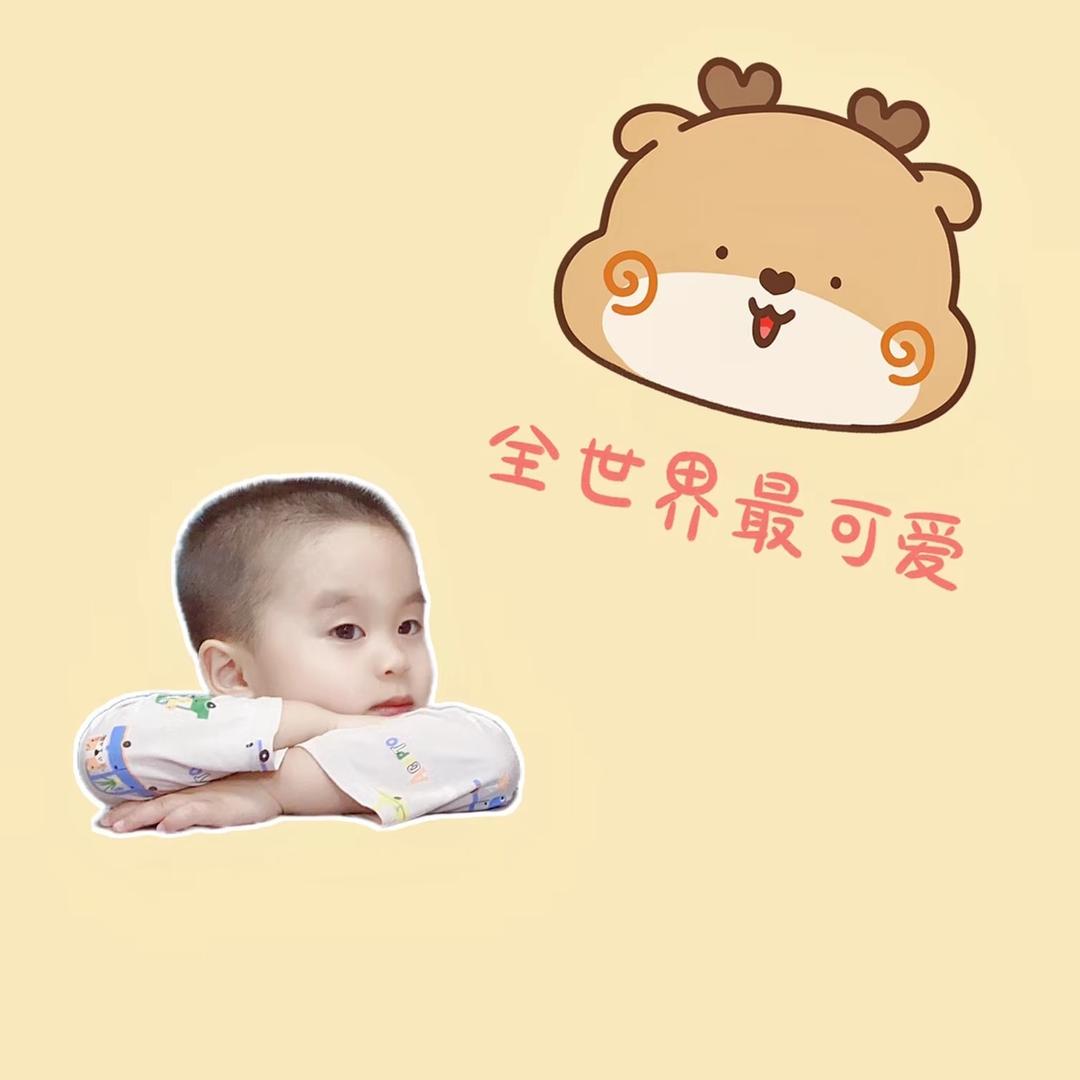 奶味小胖墩儿👼