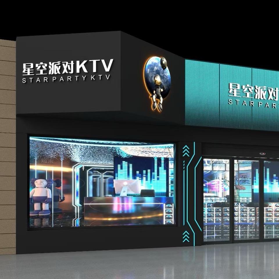 星空汇party_KTV