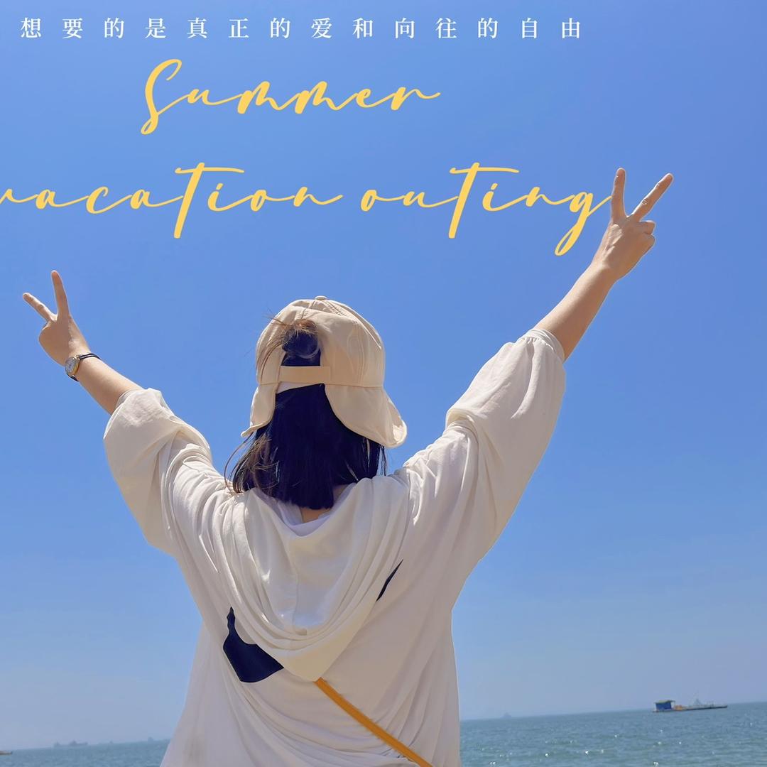 三分糖小阿姨