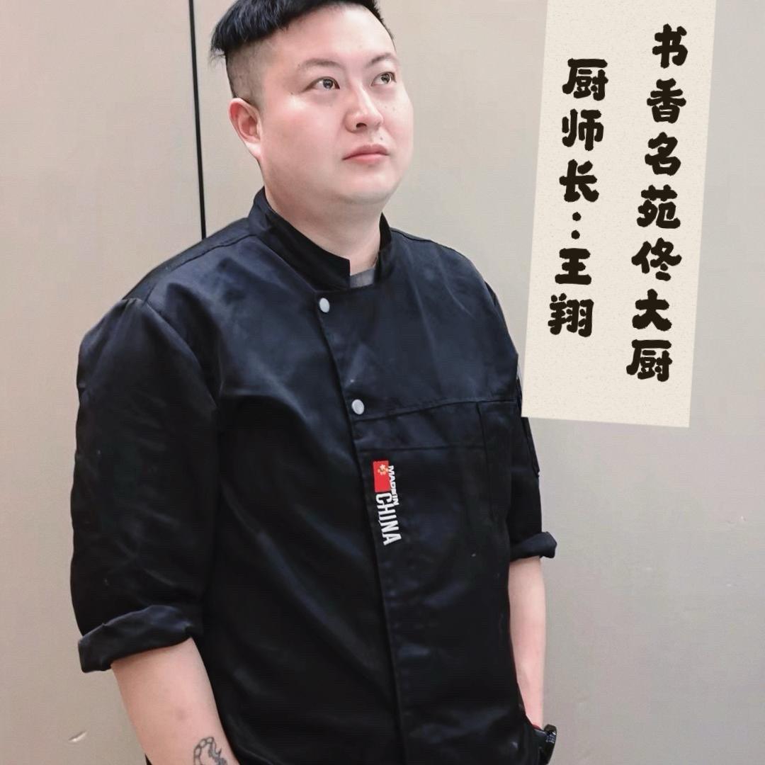 佟大厨辣椒炒肉王翔（书香铭苑店）
