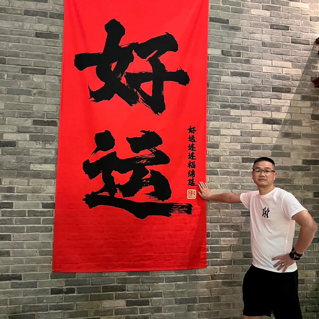 丁东