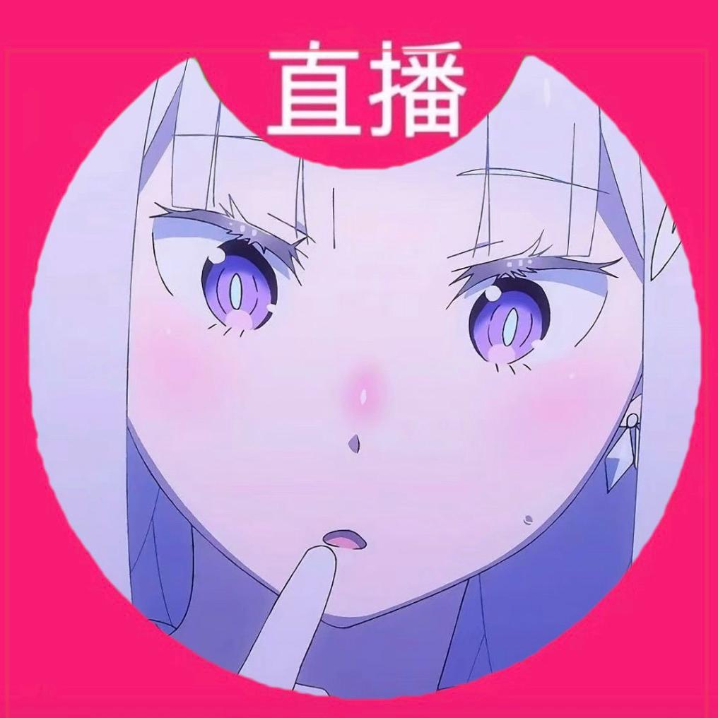 一般路过的茗忻