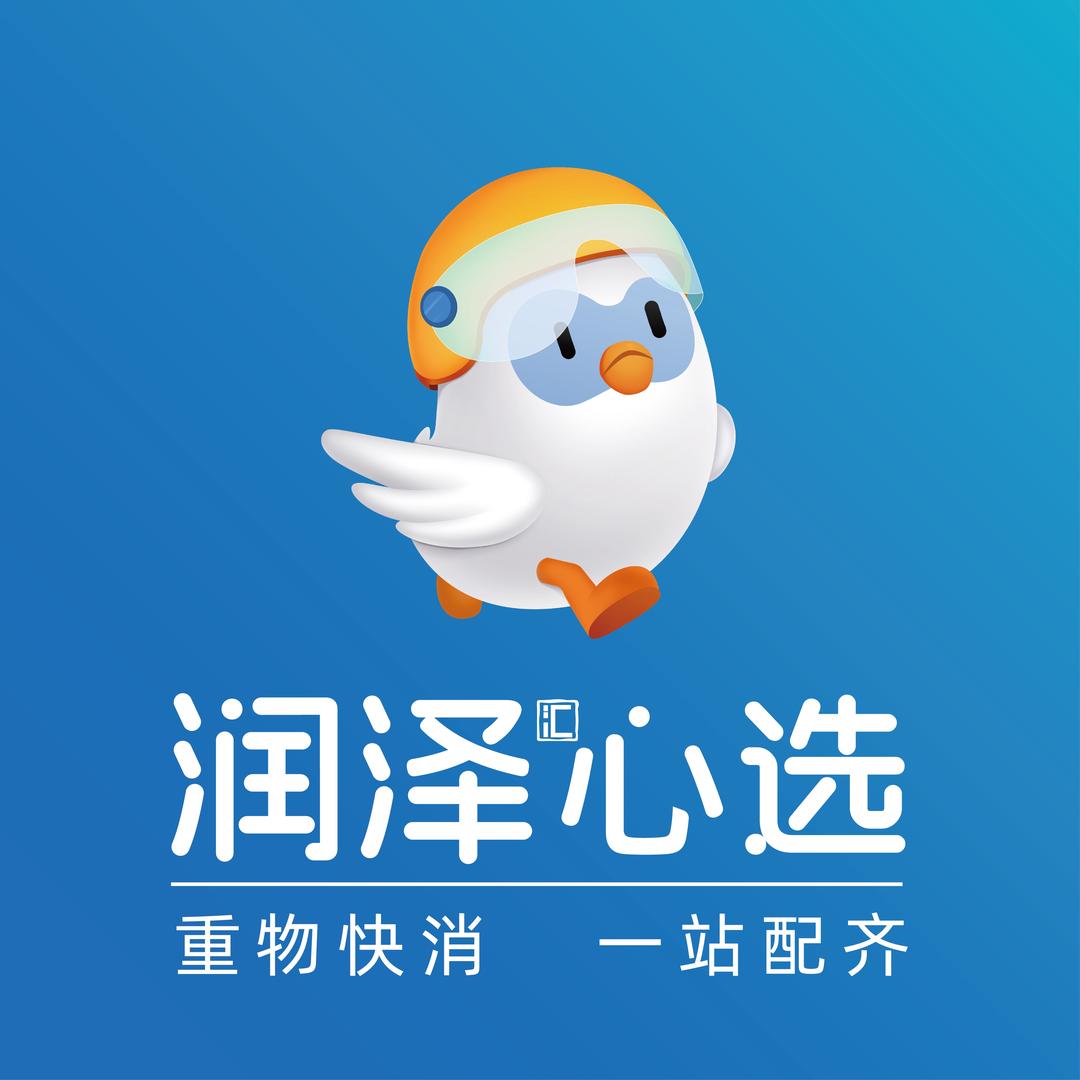 润泽心选·暖心好选择