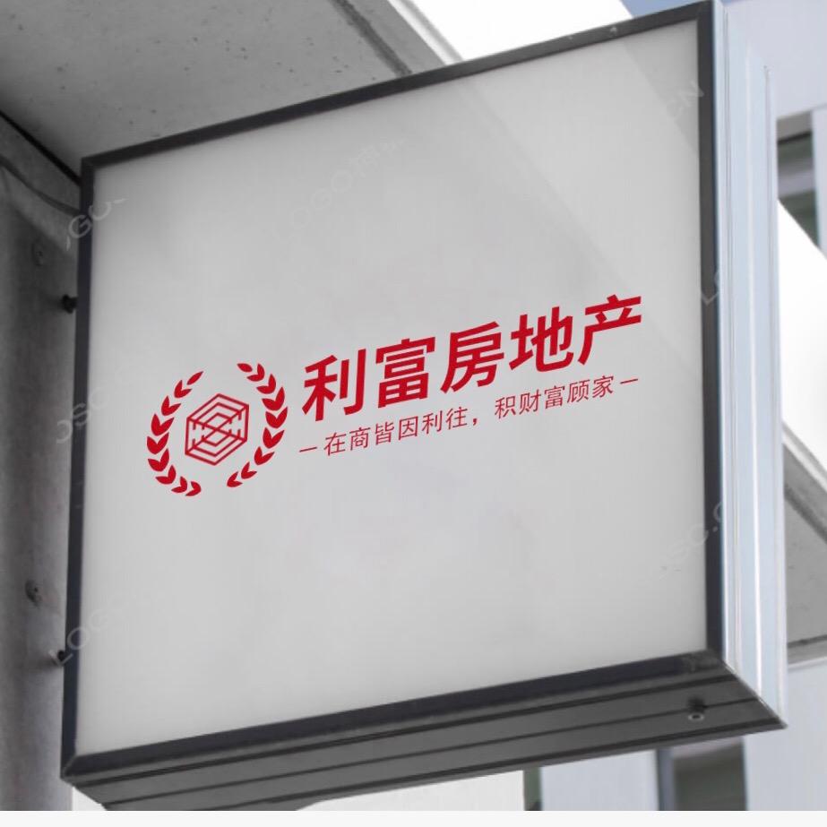 南京利富房地产营销策划有限公司