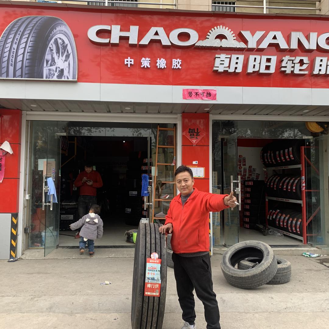 卖胎翁平价轮胎