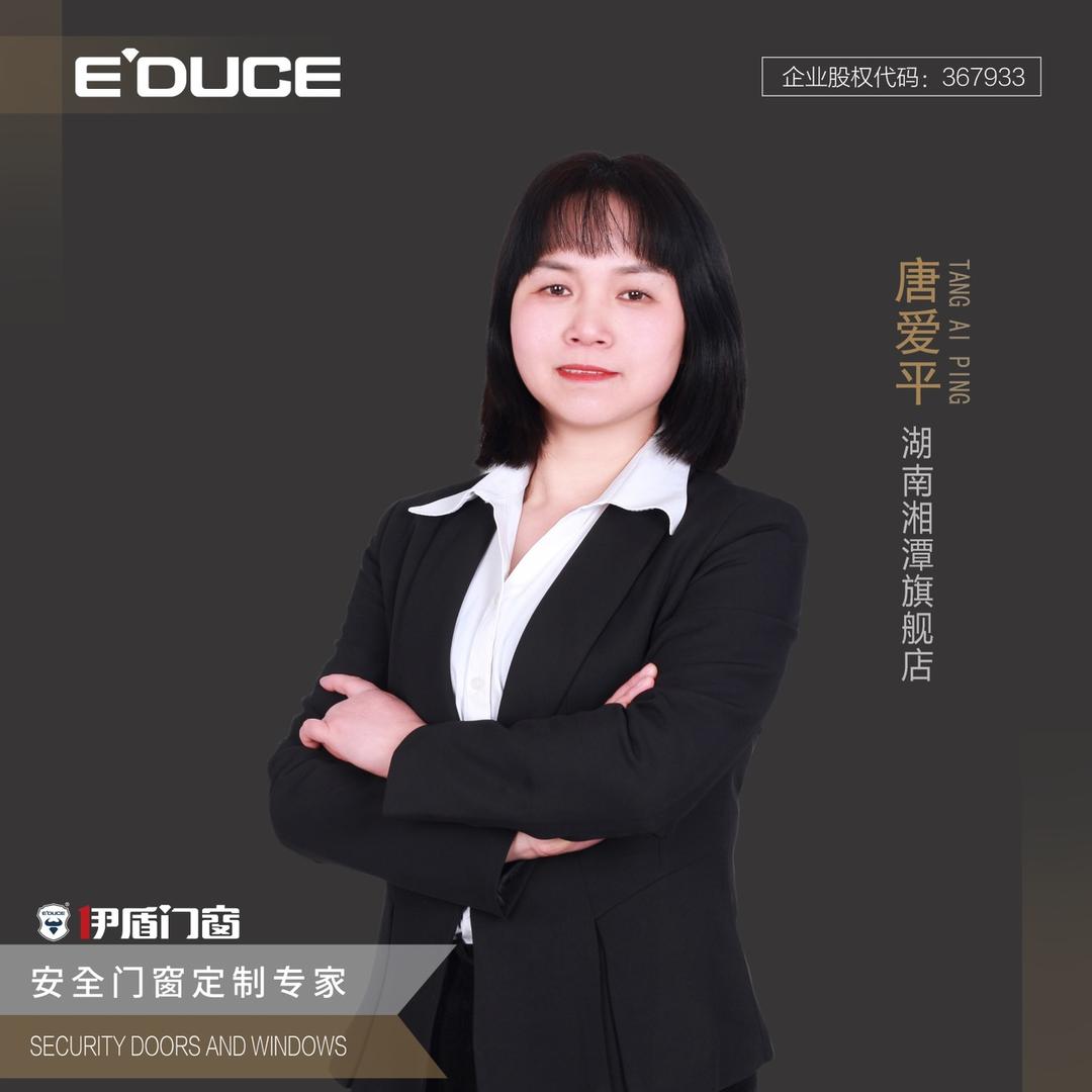 唐姐湘潭伊盾门窗