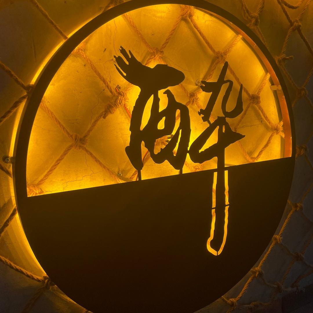 酔十九精酿酒馆（黔西）