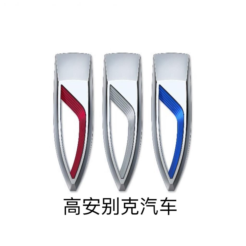 高安龙弟高安别克汽车iCAR 新能源