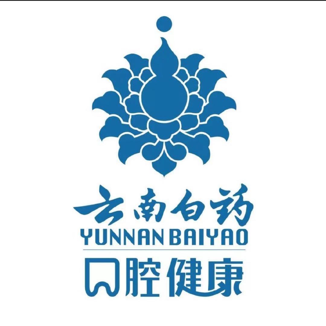 云南白药-光钻白