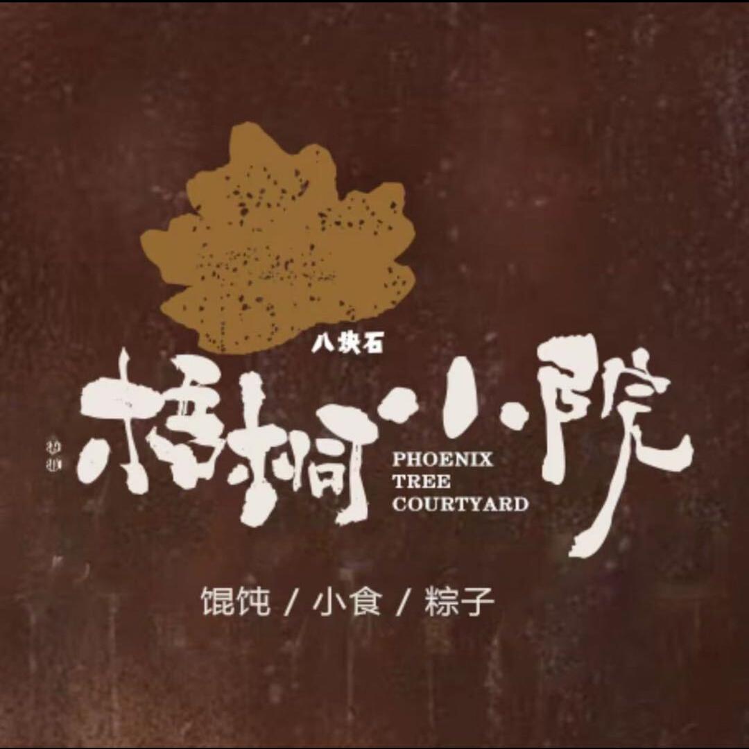 梧桐小院美食苑