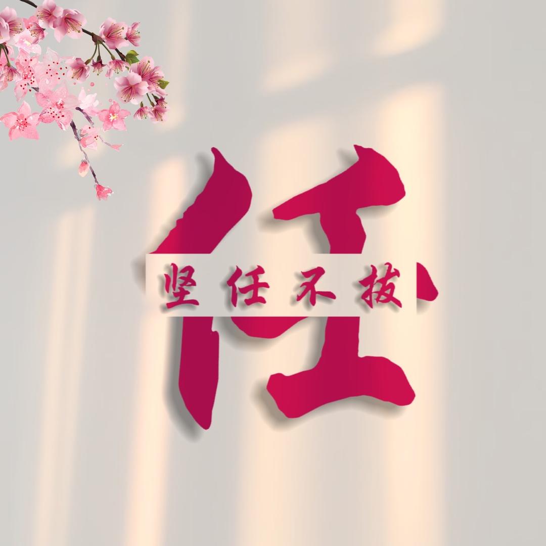 微物路亚老任