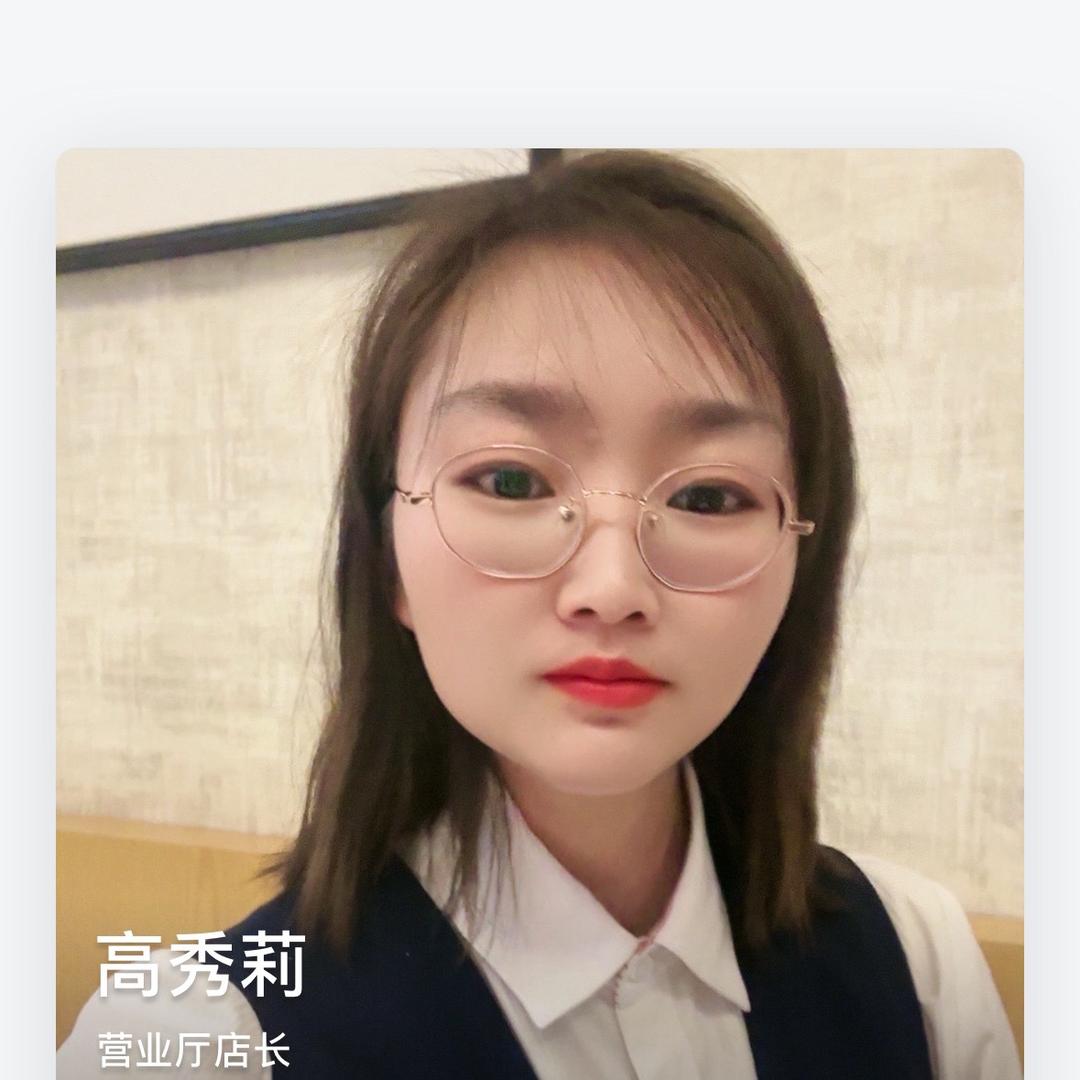 镇雄小高高